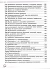 українська мова 6 клас підручник  нуш Ціна (цена) 348.00грн. | придбати  купити (купить) українська мова 6 клас підручник  нуш доставка по Украине, купить книгу, детские игрушки, компакт диски 4