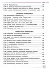українська мова 6 клас підручник  нуш Ціна (цена) 348.00грн. | придбати  купити (купить) українська мова 6 клас підручник  нуш доставка по Украине, купить книгу, детские игрушки, компакт диски 3