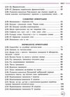 українська мова 6 клас підручник  нуш Ціна (цена) 330.40грн. | придбати  купити (купить) українська мова 6 клас підручник  нуш доставка по Украине, купить книгу, детские игрушки, компакт диски 3