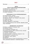 українська мова 6 клас підручник  нуш Ціна (цена) 348.00грн. | придбати  купити (купить) українська мова 6 клас підручник  нуш доставка по Украине, купить книгу, детские игрушки, компакт диски 2