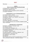 українська мова 6 клас підручник  нуш Ціна (цена) 330.40грн. | придбати  купити (купить) українська мова 6 клас підручник  нуш доставка по Украине, купить книгу, детские игрушки, компакт диски 2