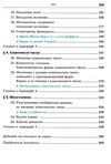 алгебра і початки аналізу 11 клас підручник профільний рівень Ціна (цена) 369.00грн. | придбати  купити (купить) алгебра і початки аналізу 11 клас підручник профільний рівень доставка по Украине, купить книгу, детские игрушки, компакт диски 4