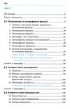 алгебра і початки аналізу 11 клас підручник профільний рівень Ціна (цена) 348.00грн. | придбати  купити (купить) алгебра і початки аналізу 11 клас підручник профільний рівень доставка по Украине, купить книгу, детские игрушки, компакт диски 3