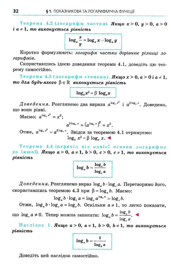 алгебра і початки аналізу 11 клас профільний рівень підручник Ціна (цена) 332.10грн. | придбати  купити (купить) алгебра і початки аналізу 11 клас профільний рівень підручник доставка по Украине, купить книгу, детские игрушки, компакт диски 5