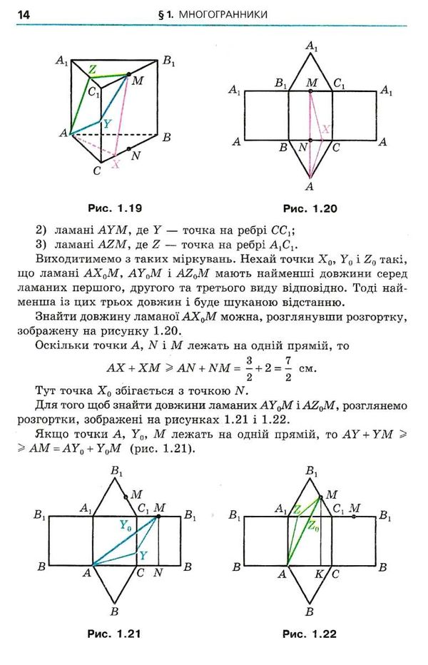 геометрія 11 клас початок вивчення на поглибленому рівні підручник  (з 8 класу профільний Ціна (цена) 305.10грн. | придбати  купити (купить) геометрія 11 клас початок вивчення на поглибленому рівні підручник  (з 8 класу профільний доставка по Украине, купить книгу, детские игрушки, компакт диски 5