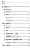 геометрія 11 клас профільний рівень підручник Ціна (цена) 297.60грн. | придбати  купити (купить) геометрія 11 клас профільний рівень підручник доставка по Украине, купить книгу, детские игрушки, компакт диски 2