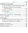 геометрія 11 клас профільний рівень підручник Ціна (цена) 278.40грн. | придбати  купити (купить) геометрія 11 клас профільний рівень підручник доставка по Украине, купить книгу, детские игрушки, компакт диски 3