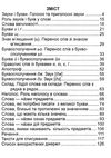 українська мова 1 клас дидактичний матеріал тренажер за програмою савченко Ціна (цена) 52.00грн. | придбати  купити (купить) українська мова 1 клас дидактичний матеріал тренажер за програмою савченко доставка по Украине, купить книгу, детские игрушки, компакт диски 3