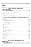 зарубіжна література 11 клас хрестоматія рівень стандарту Ціна (цена) 61.60грн. | придбати  купити (купить) зарубіжна література 11 клас хрестоматія рівень стандарту доставка по Украине, купить книгу, детские игрушки, компакт диски 3