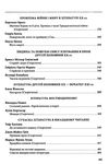 зарубіжна література 11 клас хрестоматія рівень стандарту Ціна (цена) 61.60грн. | придбати  купити (купить) зарубіжна література 11 клас хрестоматія рівень стандарту доставка по Украине, купить книгу, детские игрушки, компакт диски 4