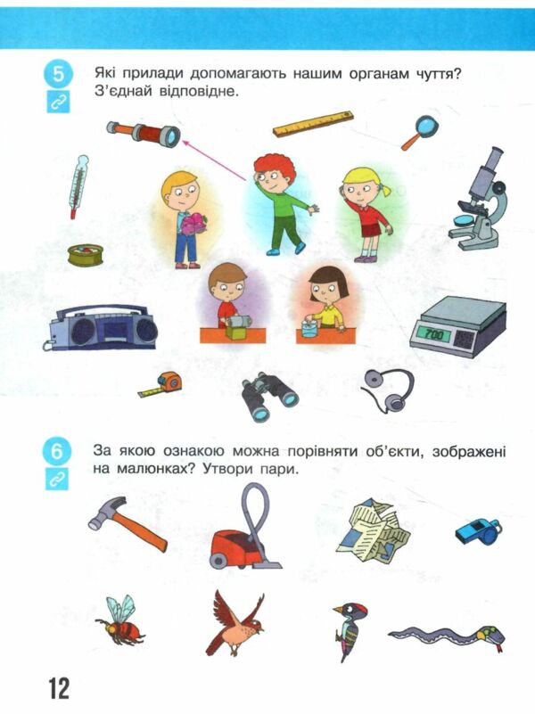 я досліджую світ робочий зошит 2 клас частина 2 Ціна (цена) 85.00грн. | придбати  купити (купить) я досліджую світ робочий зошит 2 клас частина 2 доставка по Украине, купить книгу, детские игрушки, компакт диски 3