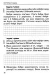 математика 2 клас інтегрований задачник-тренажер книга купити   ціна Ціна (цена) 27.90грн. | придбати  купити (купить) математика 2 клас інтегрований задачник-тренажер книга купити   ціна доставка по Украине, купить книгу, детские игрушки, компакт диски 7