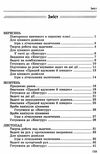 математика 2 клас інтегрований задачник-тренажер книга купити   ціна Ціна (цена) 30.80грн. | придбати  купити (купить) математика 2 клас інтегрований задачник-тренажер книга купити   ціна доставка по Украине, купить книгу, детские игрушки, компакт диски 3