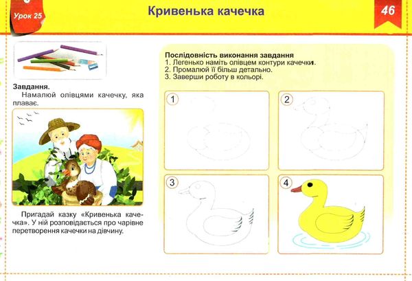 образотворче мистецтво 2 клас чарівний пензлик альбом РОЗПРОДАЖ Ціна (цена) 63.30грн. | придбати  купити (купить) образотворче мистецтво 2 клас чарівний пензлик альбом РОЗПРОДАЖ доставка по Украине, купить книгу, детские игрушки, компакт диски 4