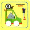 кмітливі кружечки великий маленький 2+ книга РОЗПРОДАЖ Ціна (цена) 27.20грн. | придбати  купити (купить) кмітливі кружечки великий маленький 2+ книга РОЗПРОДАЖ доставка по Украине, купить книгу, детские игрушки, компакт диски 3