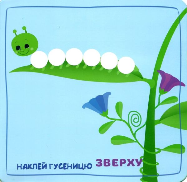 кмітливі кружечки зверху знизу 2+ книга РОЗПРОДАЖ Ціна (цена) 27.20грн. | придбати  купити (купить) кмітливі кружечки зверху знизу 2+ книга РОЗПРОДАЖ доставка по Украине, купить книгу, детские игрушки, компакт диски 3