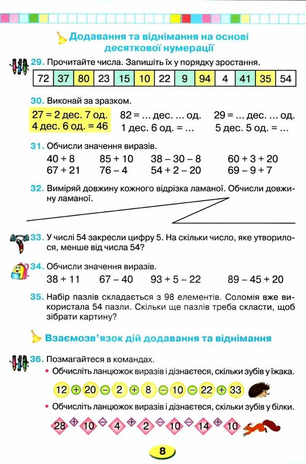 математика 2 клас підручник     НУШ нова українська школа Ціна (цена) 330.40грн. | придбати  купити (купить) математика 2 клас підручник     НУШ нова українська школа доставка по Украине, купить книгу, детские игрушки, компакт диски 3