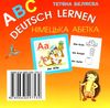 німецька мова абетка картки купити 1 клас 2019 рік  НУШ Ціна (цена) 41.91грн. | придбати  купити (купить) німецька мова абетка картки купити 1 клас 2019 рік  НУШ доставка по Украине, купить книгу, детские игрушки, компакт диски 1