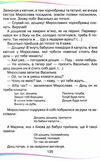 українська мова та читання 2 клас частина 2 підручник Богданець-Білоскаленко Ціна (цена) 297.40грн. | придбати  купити (купить) українська мова та читання 2 клас частина 2 підручник Богданець-Білоскаленко доставка по Украине, купить книгу, детские игрушки, компакт диски 5