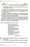 українська мова та читання 2 клас частина 2 підручник Богданець-Білоскаленко Ціна (цена) 297.40грн. | придбати  купити (купить) українська мова та читання 2 клас частина 2 підручник Богданець-Білоскаленко доставка по Украине, купить книгу, детские игрушки, компакт диски 4