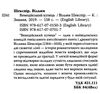 shakespeare the merchant of venice книга    = шекспір венеційський купець на ан Ціна (цена) 176.10грн. | придбати  купити (купить) shakespeare the merchant of venice книга    = шекспір венеційський купець на ан доставка по Украине, купить книгу, детские игрушки, компакт диски 2