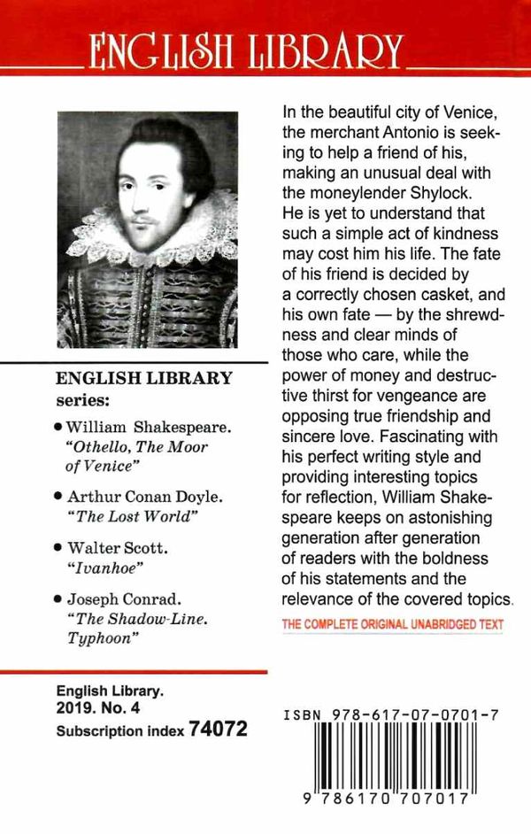 shakespeare the merchant of venice книга    = шекспір венеційський купець на ан Ціна (цена) 176.10грн. | придбати  купити (купить) shakespeare the merchant of venice книга    = шекспір венеційський купець на ан доставка по Украине, купить книгу, детские игрушки, компакт диски 6