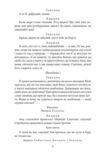 Буря Багато галасу з нічого Ціна (цена) 179.63грн. | придбати  купити (купить) Буря Багато галасу з нічого доставка по Украине, купить книгу, детские игрушки, компакт диски 3