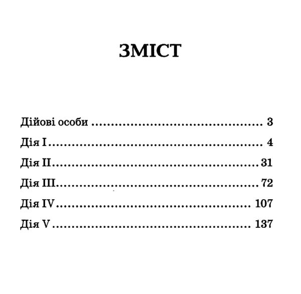 венеційський купець Ціна (цена) 260.80грн. | придбати  купити (купить) венеційський купець доставка по Украине, купить книгу, детские игрушки, компакт диски 3