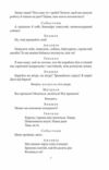 Буря Багато галасу з нічого Ціна (цена) 179.63грн. | придбати  купити (купить) Буря Багато галасу з нічого доставка по Украине, купить книгу, детские игрушки, компакт диски 4
