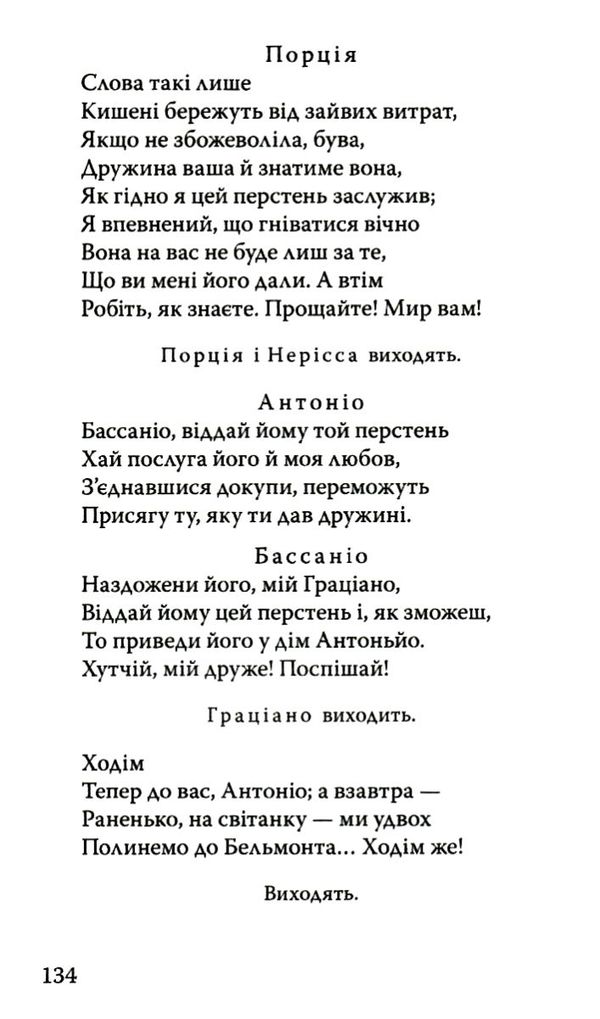 венеційський купець Ціна (цена) 245.90грн. | придбати  купити (купить) венеційський купець доставка по Украине, купить книгу, детские игрушки, компакт диски 5