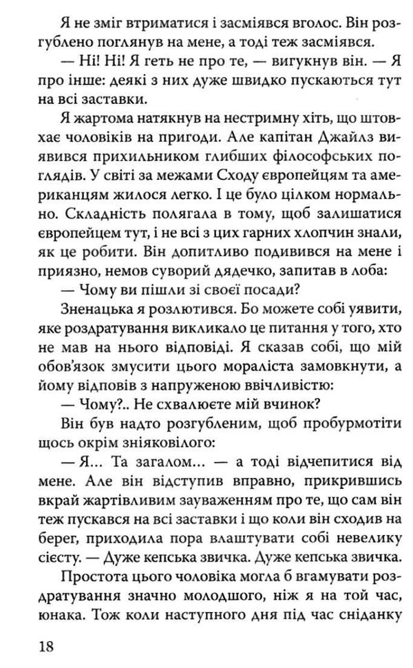 конрад межа тіні тайфун книга Ціна (цена) 285.40грн. | придбати  купити (купить) конрад межа тіні тайфун книга доставка по Украине, купить книгу, детские игрушки, компакт диски 4