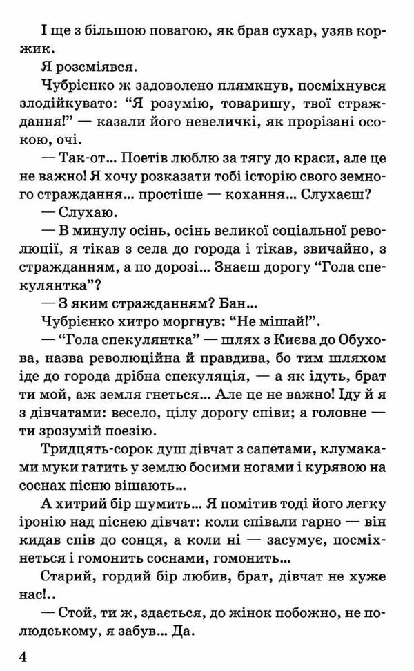 косинка місячний сміх книга 9786170707178 Ціна (цена) 278.40грн. | придбати  купити (купить) косинка місячний сміх книга 9786170707178 доставка по Украине, купить книгу, детские игрушки, компакт диски 5