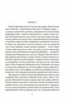Чуття і чутливість чоловіча версія Ціна (цена) 516.10грн. | придбати  купити (купить) Чуття і чутливість чоловіча версія доставка по Украине, купить книгу, детские игрушки, компакт диски 3