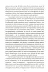 Чуття і чутливість чоловіча версія Ціна (цена) 516.10грн. | придбати  купити (купить) Чуття і чутливість чоловіча версія доставка по Украине, купить книгу, детские игрушки, компакт диски 4