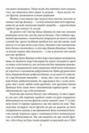 Чуття і чутливість чоловіча версія Ціна (цена) 516.10грн. | придбати  купити (купить) Чуття і чутливість чоловіча версія доставка по Украине, купить книгу, детские игрушки, компакт диски 5
