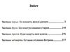 розкоші і злидні куртизанок Ціна (цена) 261.00грн. | придбати  купити (купить) розкоші і злидні куртизанок доставка по Украине, купить книгу, детские игрушки, компакт диски 3
