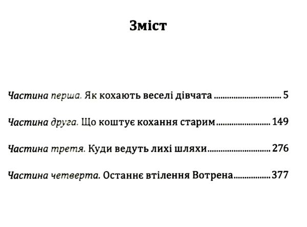 розкоші і злидні куртизанок Ціна (цена) 276.80грн. | придбати  купити (купить) розкоші і злидні куртизанок доставка по Украине, купить книгу, детские игрушки, компакт диски 3