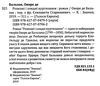 розкоші і злидні куртизанок Ціна (цена) 276.80грн. | придбати  купити (купить) розкоші і злидні куртизанок доставка по Украине, купить книгу, детские игрушки, компакт диски 2