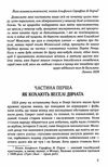 розкоші і злидні куртизанок Ціна (цена) 261.00грн. | придбати  купити (купить) розкоші і злидні куртизанок доставка по Украине, купить книгу, детские игрушки, компакт диски 4