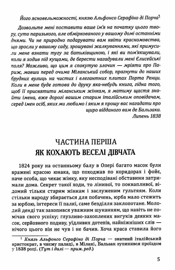 розкоші і злидні куртизанок Ціна (цена) 261.00грн. | придбати  купити (купить) розкоші і злидні куртизанок доставка по Украине, купить книгу, детские игрушки, компакт диски 4