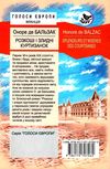 розкоші і злидні куртизанок Ціна (цена) 276.80грн. | придбати  купити (купить) розкоші і злидні куртизанок доставка по Украине, купить книгу, детские игрушки, компакт диски 6