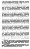 розкоші і злидні куртизанок Ціна (цена) 261.00грн. | придбати  купити (купить) розкоші і злидні куртизанок доставка по Украине, купить книгу, детские игрушки, компакт диски 5