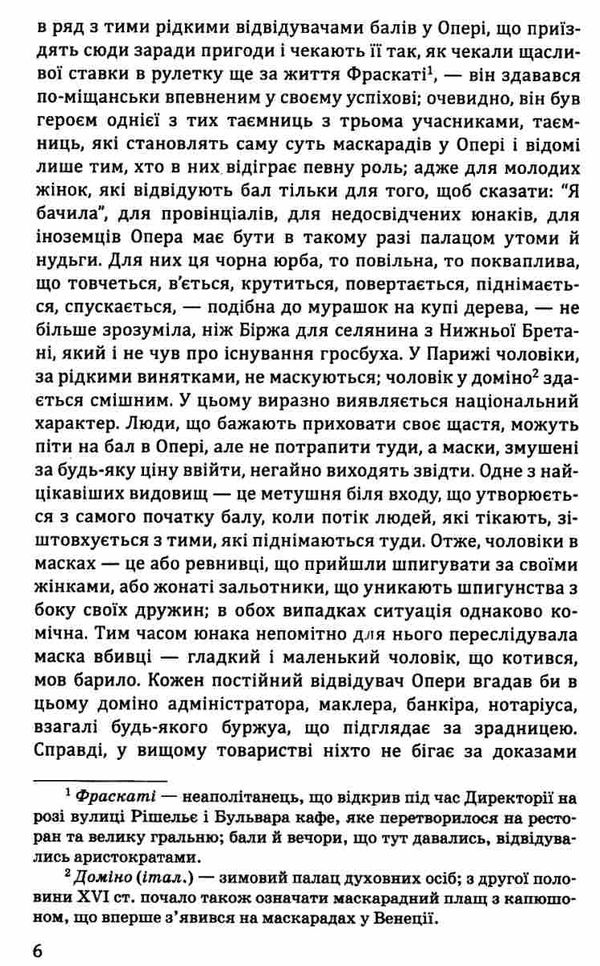 розкоші і злидні куртизанок Ціна (цена) 261.00грн. | придбати  купити (купить) розкоші і злидні куртизанок доставка по Украине, купить книгу, детские игрушки, компакт диски 5