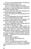 севільський цирульник одруження фігаро книга Ціна (цена) 250.90грн. | придбати  купити (купить) севільський цирульник одруження фігаро книга доставка по Украине, купить книгу, детские игрушки, компакт диски 4