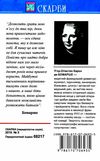 севільський цирульник одруження фігаро книга Ціна (цена) 236.60грн. | придбати  купити (купить) севільський цирульник одруження фігаро книга доставка по Украине, купить книгу, детские игрушки, компакт диски 6