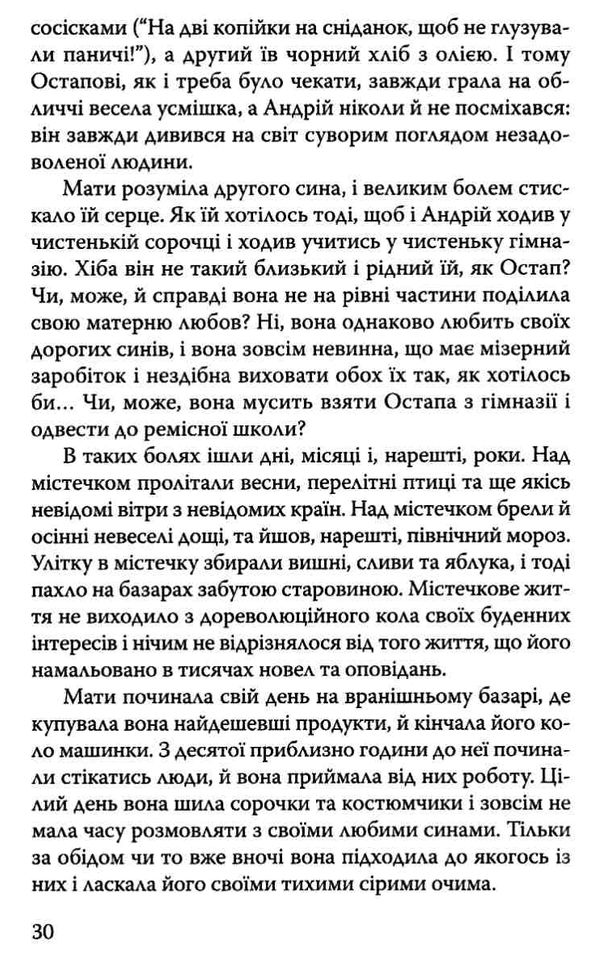 хвильовий я (романтика) книга Ціна (цена) 17.90грн. | придбати  купити (купить) хвильовий я (романтика) книга доставка по Украине, купить книгу, детские игрушки, компакт диски 4