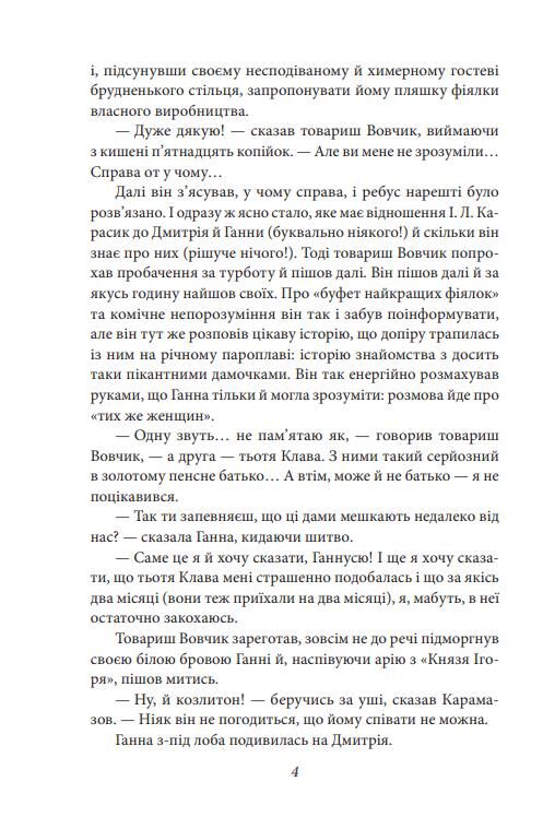 Вальдшнепи Ціна (цена) 184.52грн. | придбати  купити (купить) Вальдшнепи доставка по Украине, купить книгу, детские игрушки, компакт диски 3