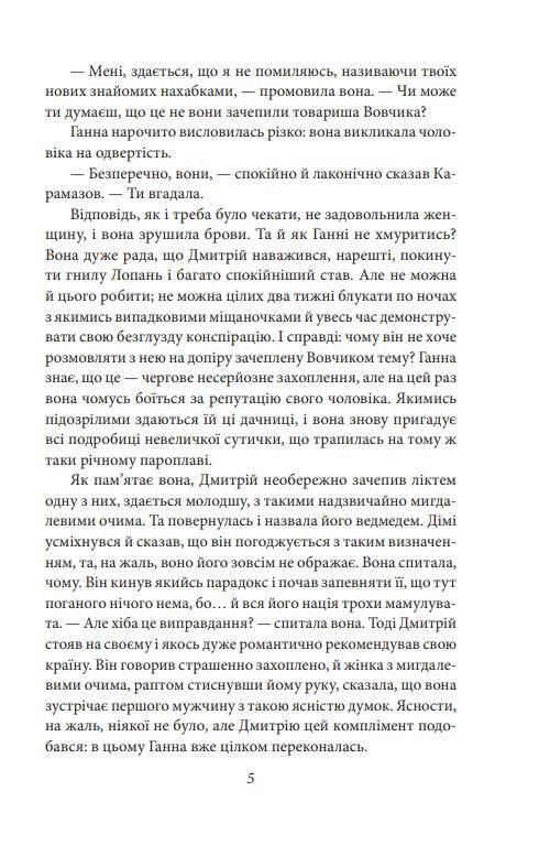 Вальдшнепи Ціна (цена) 184.52грн. | придбати  купити (купить) Вальдшнепи доставка по Украине, купить книгу, детские игрушки, компакт диски 4