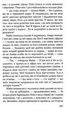 хвильовий я (романтика) книга Ціна (цена) 17.90грн. | придбати  купити (купить) хвильовий я (романтика) книга доставка по Украине, купить книгу, детские игрушки, компакт диски 5