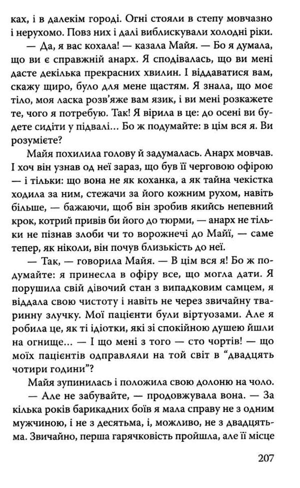 хвильовий я (романтика) книга Ціна (цена) 17.90грн. | придбати  купити (купить) хвильовий я (романтика) книга доставка по Украине, купить книгу, детские игрушки, компакт диски 5